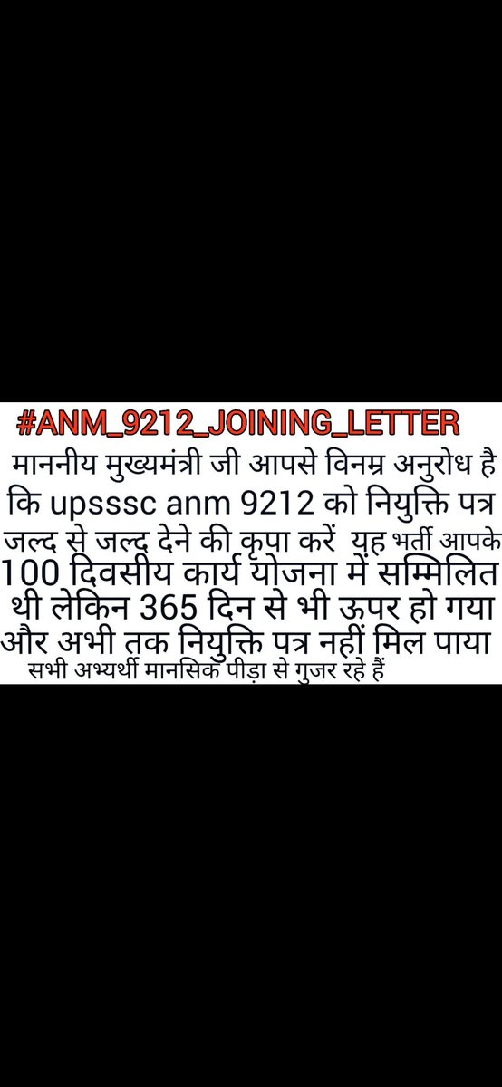 anitapal784484's tweet photo. # anm 9212 joining letter https://t.co/6oB5BUc9aG
