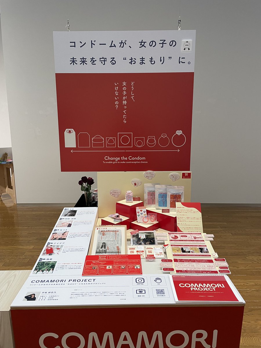 COMAMORI_PJ's tweet photo. 本日より、東北芸術工科大学の卒業制作展が始まっています！
企画構想学科（本館7階）にてCOMAMORI PROJECTの展示と商品の販売を行なっておりますので、機会がありましたら是非お越しくださいませ！ https://t.co/0BsW8FvKkQ