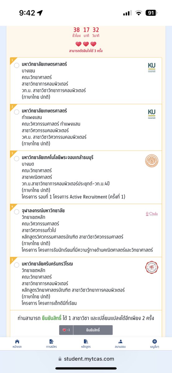 punsn_'s tweet photo. มีที่เรียนแล้ววว เมคเฟรนกันได้คับ โคตรดีใจเลย สัมมาหนักมากๆ น้ำตาจะไหลที่อดนอนมาตลอดหลายเดือน 😭🎉 รีได้เลยคับบ แจก 200/2 คนคับ #dek66 #tcas66 https://t.co/OD5Hm07QAP