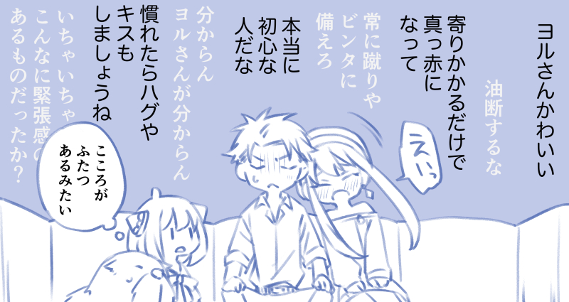 S×F/ロイヨル
ニャ(じなんのははといっしょだ… 
