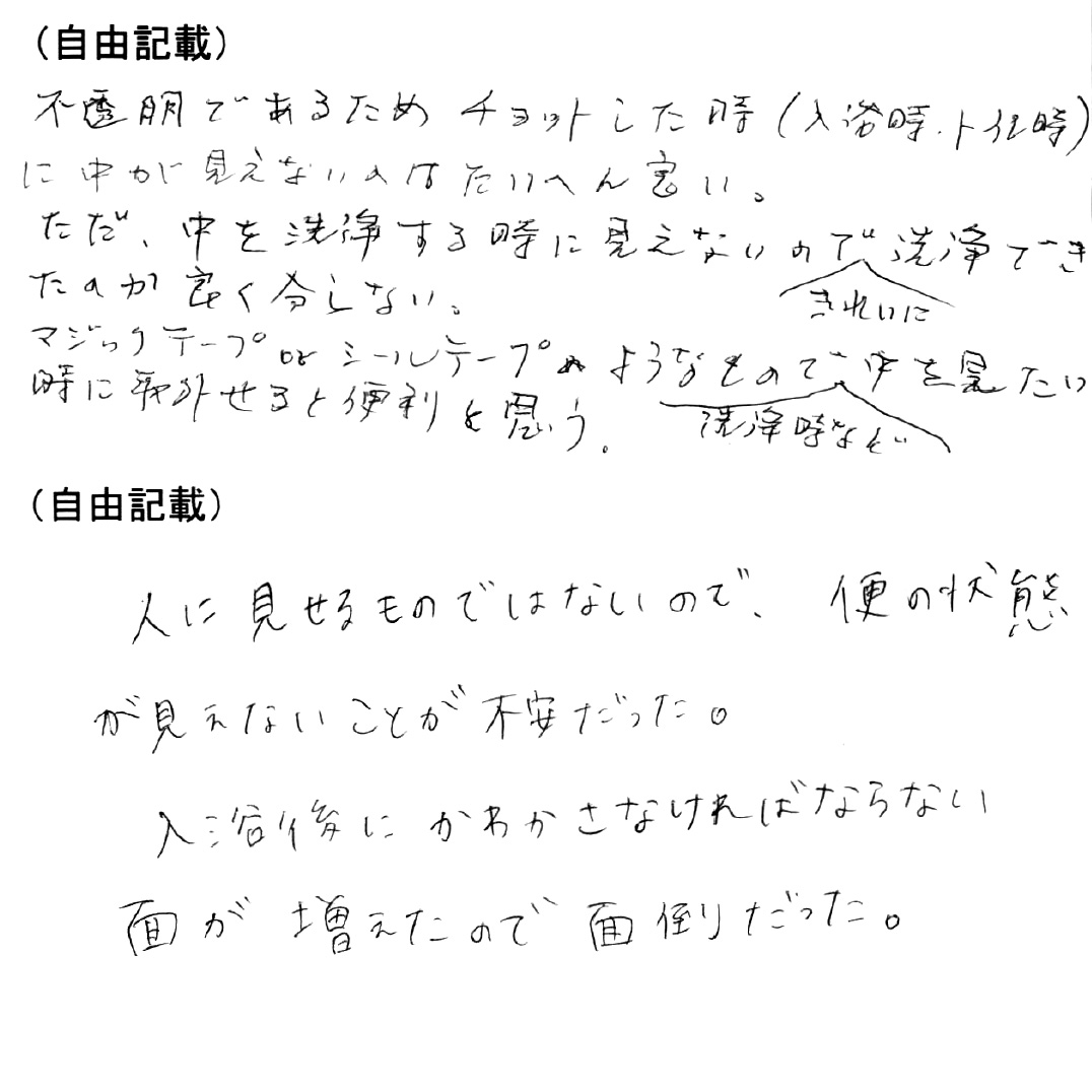 いろいろな方の声を参考にさせて頂きながら、よりよいデザインストーマパウチを目指したいと思います！

#デザインストーマパウチ #ストーマパウチ #ストーマ #ストマ #人工肛門
#オストメイト #オストミー #大腸癌 #直腸癌
#聖隷浜松 #stoma #ostomy #seirei #ostomybag #ostomybagcover