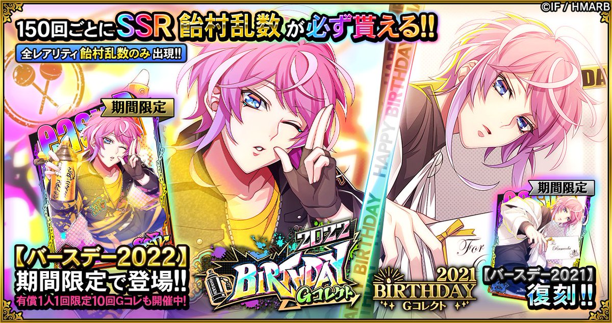 ゲーム】ヒプノシスマイク -A.R.B- on X: ゲーム】ヒプノシスマイク -A.R.B- on X: