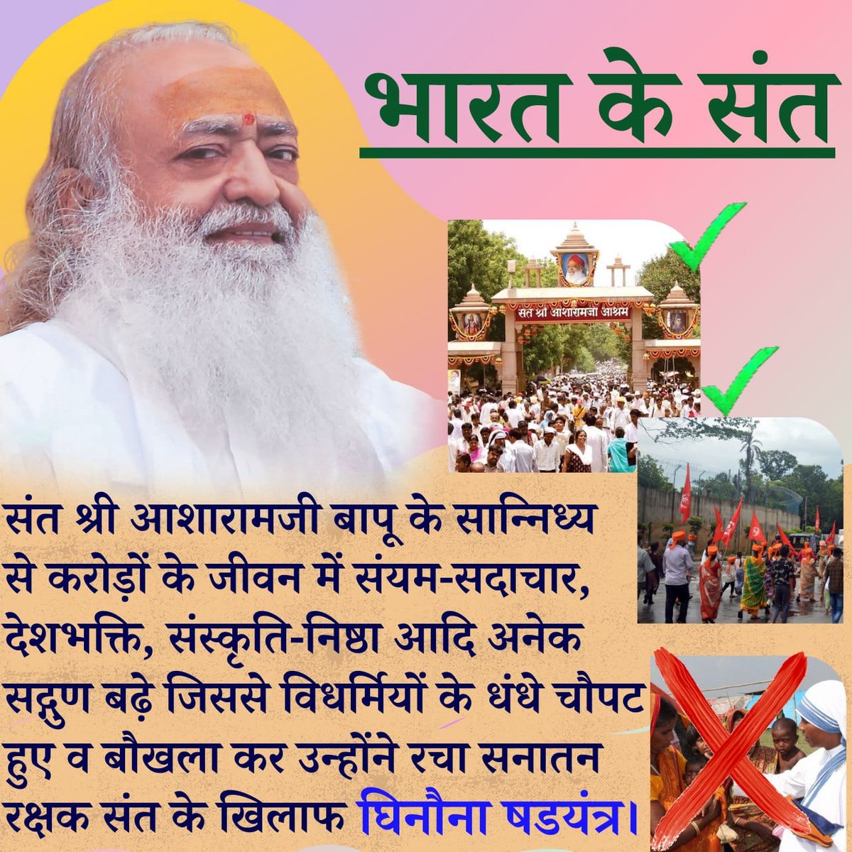 ShashikalaPard2's tweet photo. @AnjanaS06114354 Sabka Mangal Sabka Bhala
Sant Shri Asharamji Bapu
Selfless Services
#सामाजिक_परिवर्तन https://t.co/gUeiJQN2RH
