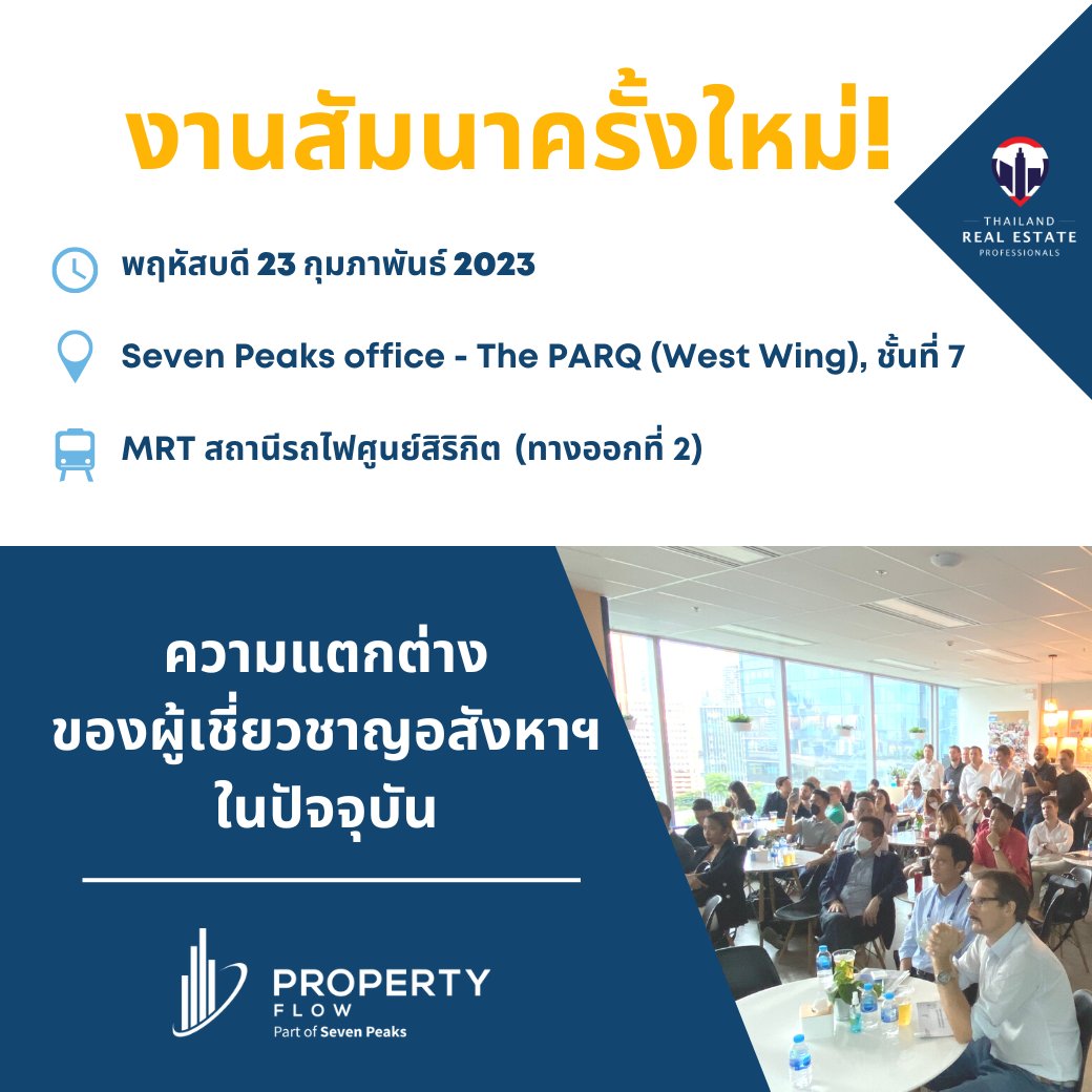 propertyflowapp's tweet photo. หากคุณเป็นนายหน้าอสังหาฯที่กำลังมีข้อสงสัยว่าปัจจุบันการทำงานของนายหน้าแต่ละประเภทแตกต่างกันอย่างไรคุณไฟังเคล็ดลับจากผู้เชี่ยวชาญด้านอสังหาแต่ละประเภท🌎 เฟรนไชส์ระดับอินเตอร์🤝 เครือข่ายนายหน้าฯอิสระ👥โบรคเกอร์👨‍💼นายหน้ามือฉมัง
อ่านเพิ่มเติมได้ที่ https://t.co/bR8Lqa6LhC 🤩 https://t.co/3iZmVPtYjI