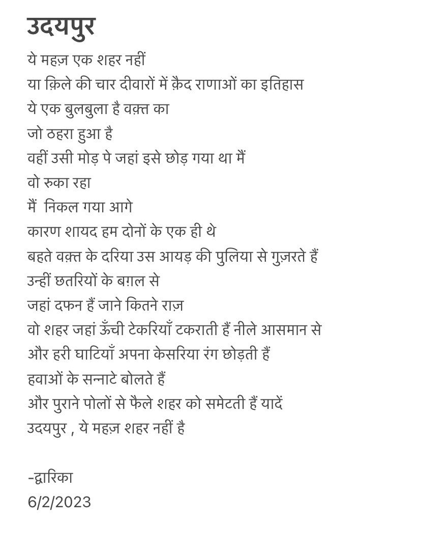 Dwari1008's tweet photo. #Udaipur #AnEmotion #VipulRathore @UdaipurTimes @IIM_Udaipur @WeAreMewar @udairaina @rituparn @p1j @Docontheloose @docdeepika @gothikahandle @VyasVyassonal @Roflindian @Sudiptodoc https://t.co/UHsWZ6WmSj