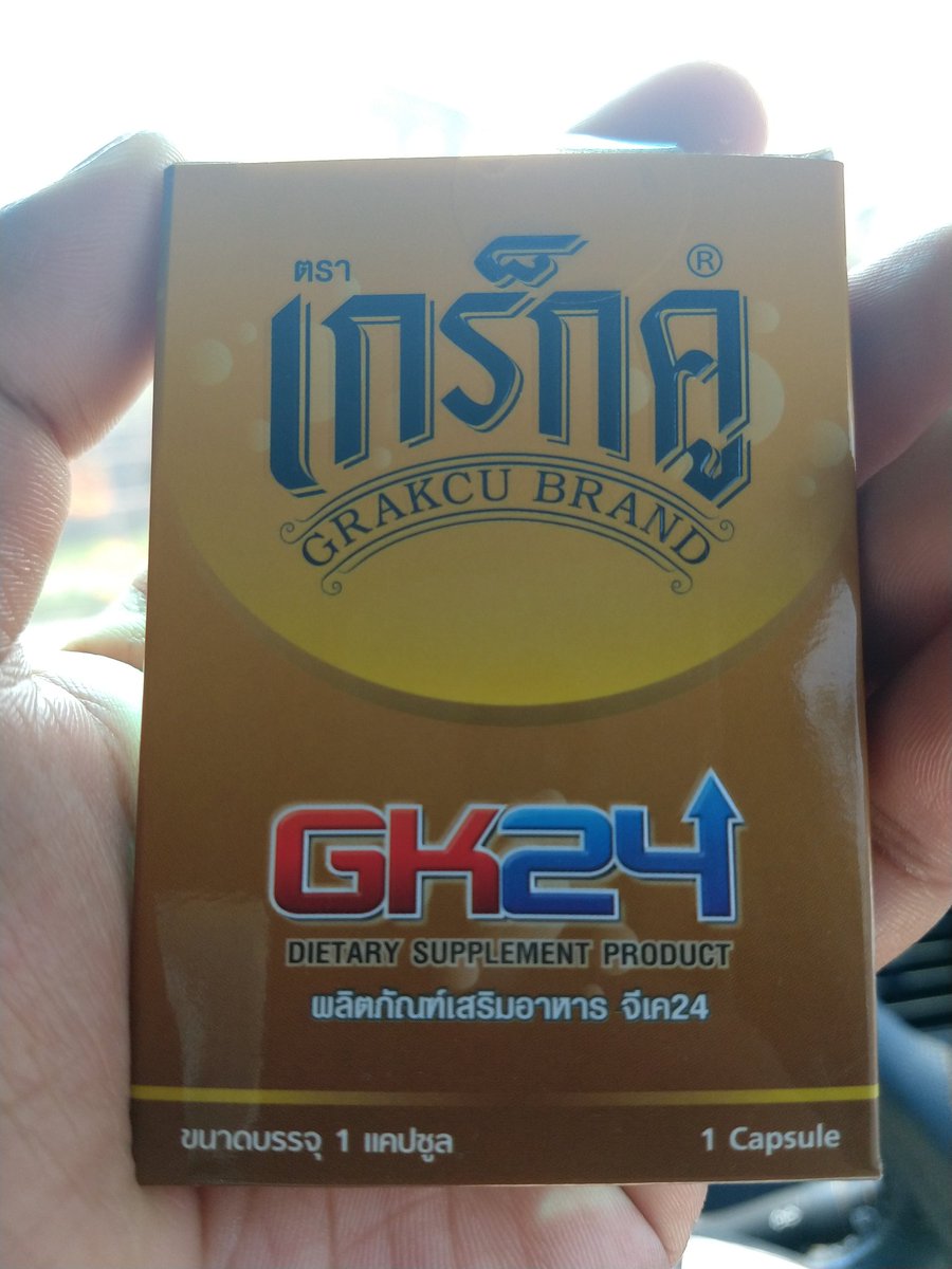 Tiger22332's tweet photo. ยานี้ช่วยอะไรค้าบใครรู้บอกหน่อย🙏🙏 https://t.co/h62hUz2DuF