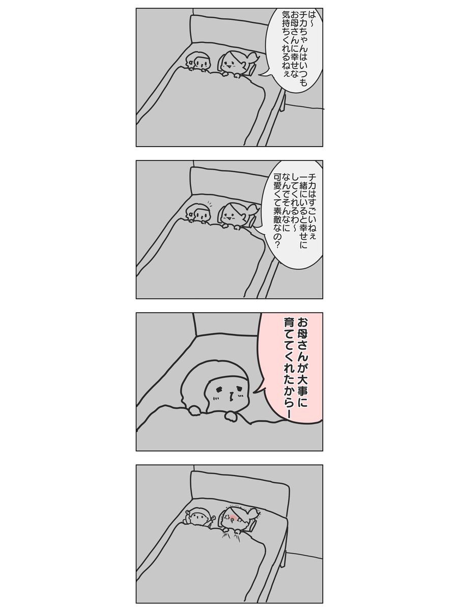 子どもに伝えてたら返ってきたのがこれで泣いた 