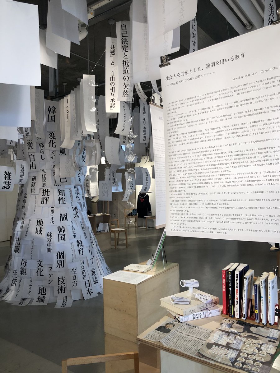 そして作品というか論文ですが、ZINEgalleryにお手伝い来てくれる勝見さんが所属のアートプロデュース学科もクラス全員で1部屋を工夫した会場全体で演出をしているので、是非立ち寄ってみてください。（京都芸術大学/人間館4階）