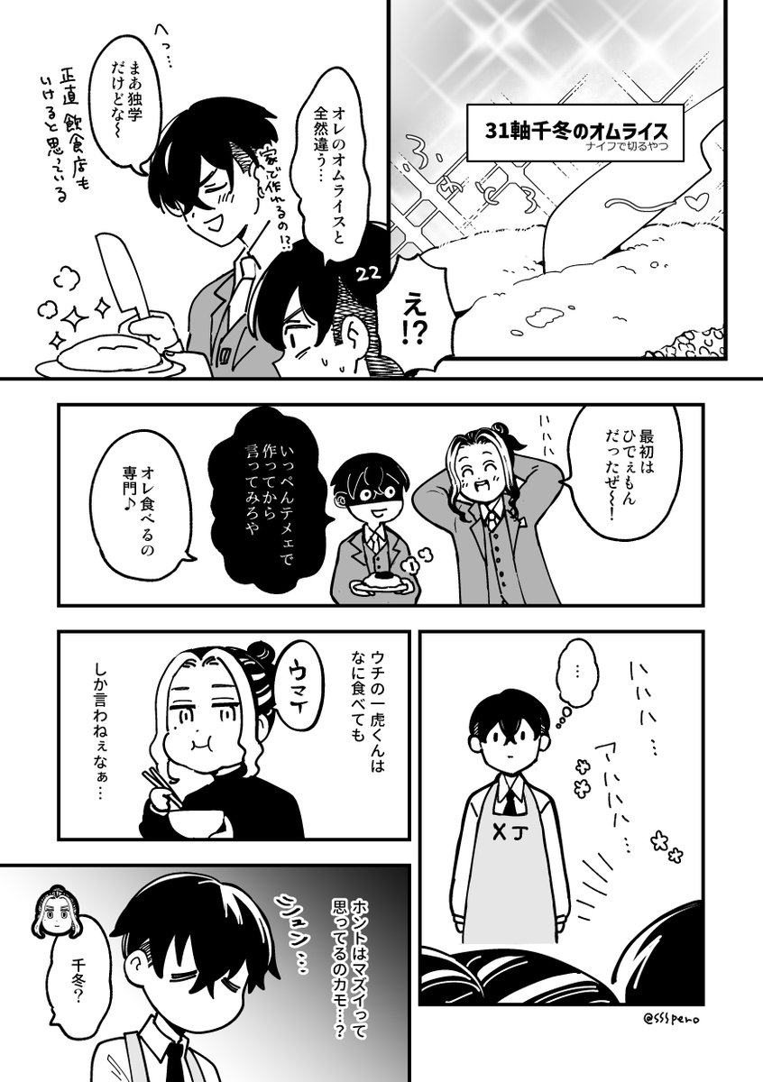 ⚠9軸・22軸・31軸とらふゆクロスオーバー謎空間
(今更な注意書き) 