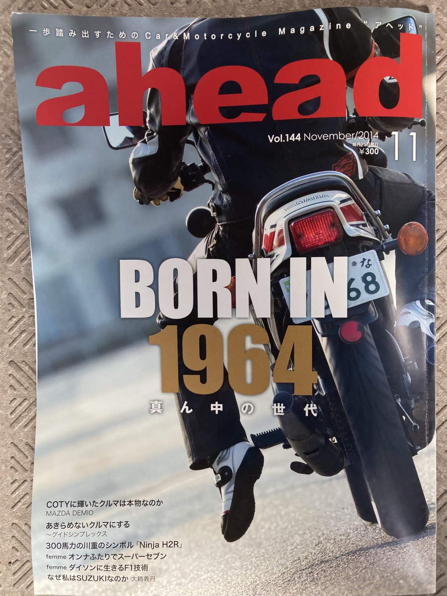 ahead_magazine's tweet photo. 今年59歳を迎える昭和39年生まれの方は“ど真ん中世代”。

ahead 2014年11月号より。 https://t.co/AcbRe7nhaS