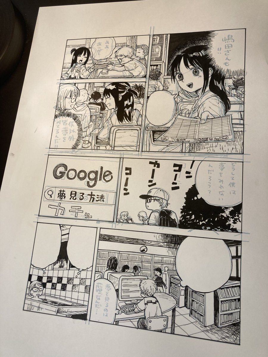 せっかくなので軽く貼っていきます。
①最初あたり。トレスでつけペン
②ケント紙に水色印刷して丸ペン
③原稿はコミティアでおまけとして切って入れてた。でかいコマは無傷。
④時間なくて背景はデジタル。 