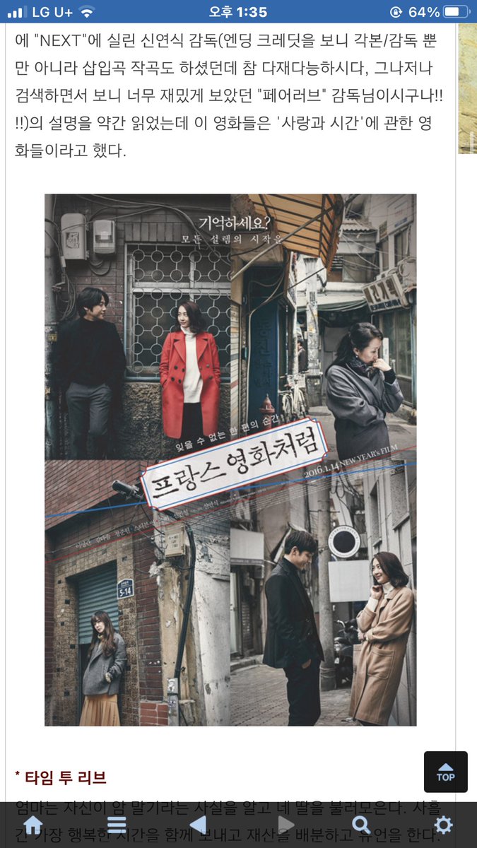 오 프랑스 영화처럼 중 리메이닝 타임 에 소이, 스티븐연 님 나오셨었네. 나 이거랑 페어러브 재밌게 봤었구나. 로마서 8:37이 워낙 인상 깊었어서.Tran...