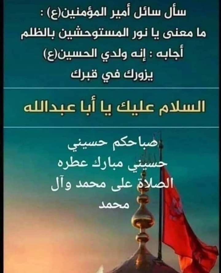 ياحسين 🤍