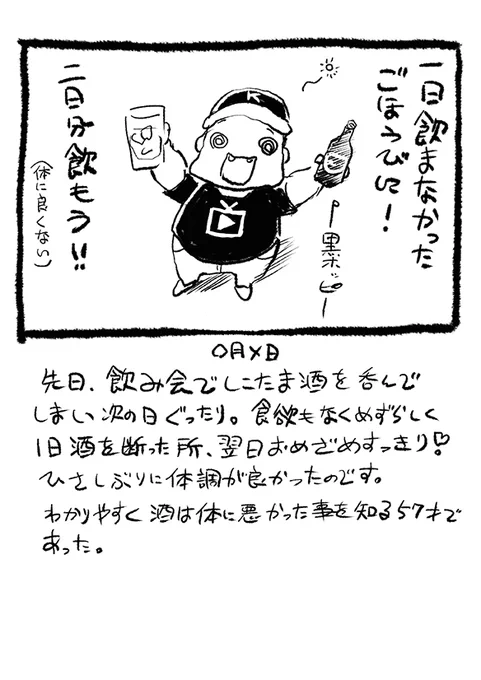 【更新】サムシング吉松さん( @kyasuko )のコラム「サムシネ!」の最新回を更新しました。|第423回 1日酒を断った結果 https://t.co/ZqqjXVntHQ #アニメスタイル #サムシネ 