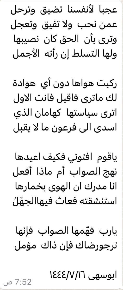 ابوسهى (@abosoharddad) on Twitter photo 