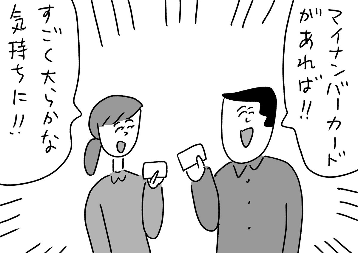 特典が漠然としている
#おほまんが 