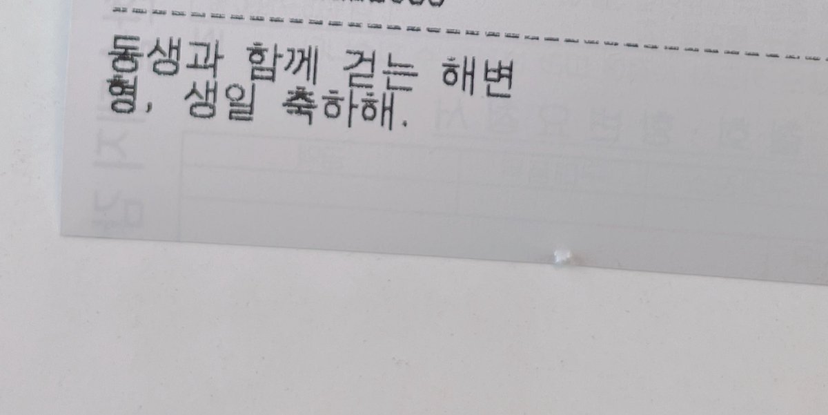 🌊한유진의 생일을 축하합니다!🥳

남은 하루도 부디 유현유진으로 행복하시길 바랍니다.
#TheOcean_Yujin
#동생과_함께_걷는_해변