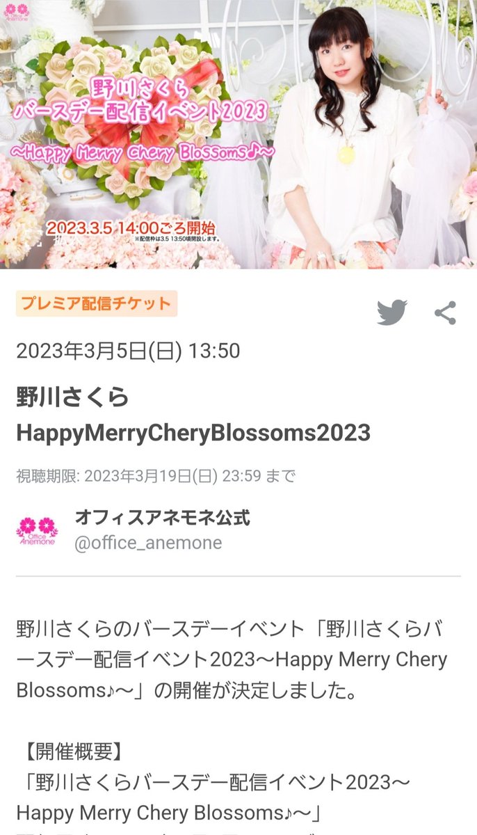 3月1日はわたしのお誕生日🎂🎉 今年も無事にお誕生日を迎えられまし