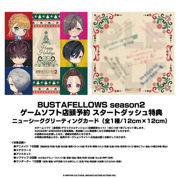 非売品】DRAMAtical Murder ステラ・ワース 特典 ドラマCD | www