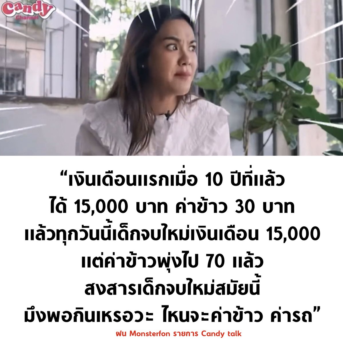 โคตรจริง
