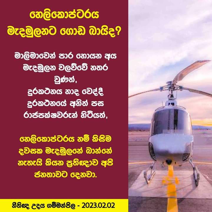 Udaya Gammanpila tweet media