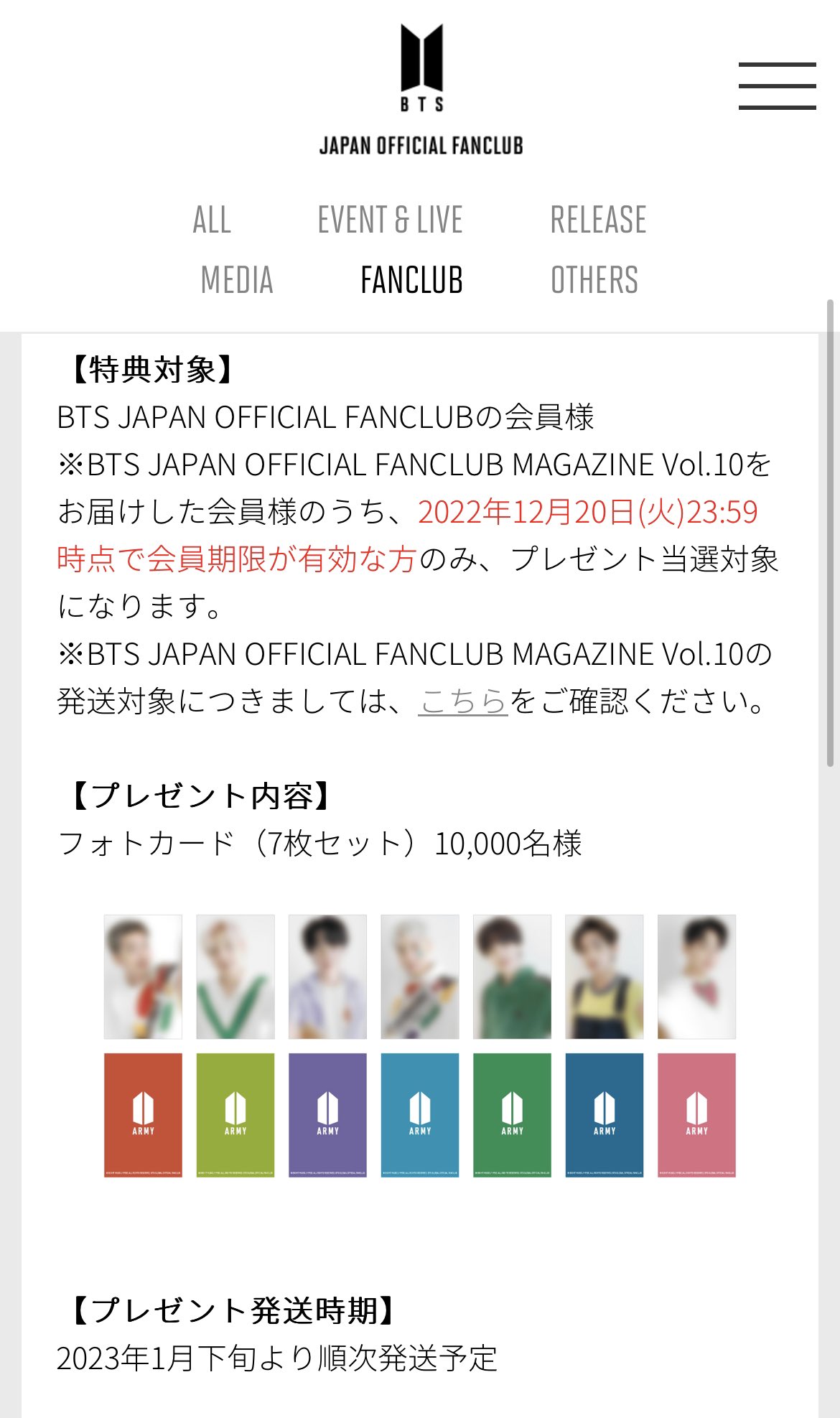 BTS FC会報誌アンケート特典 2025年最新】bts 会報誌アンケート特典の人気アイテム - メルカリ