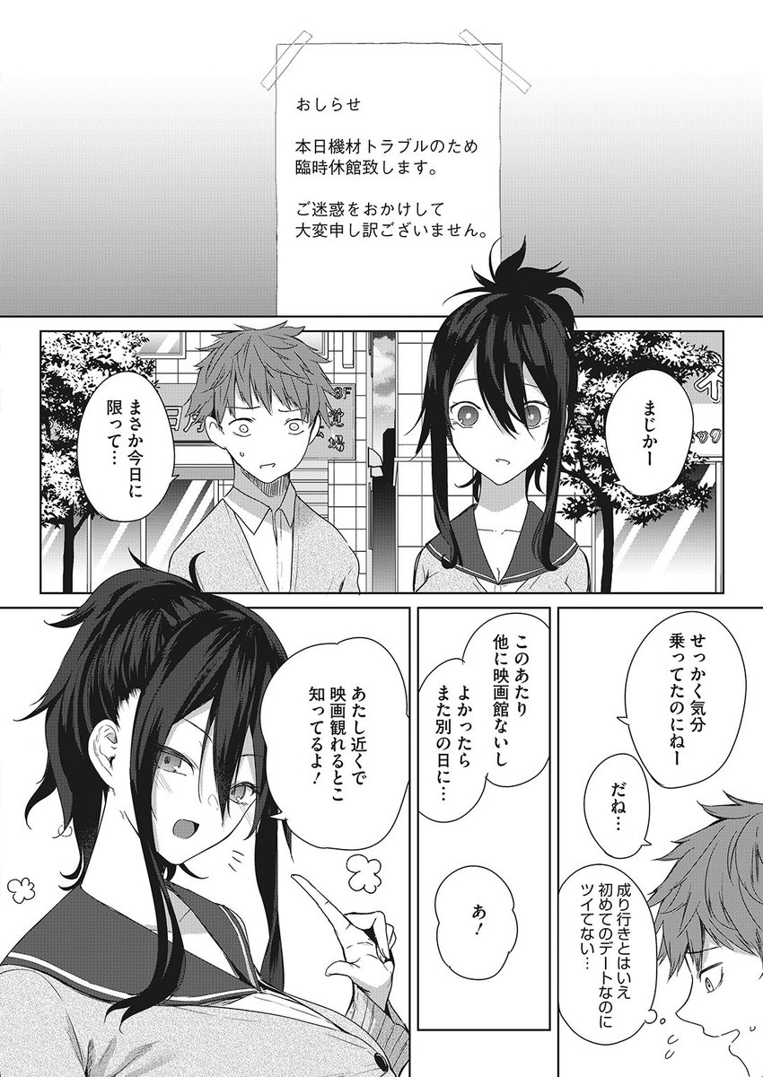 ✨本日のおすすめ✨
黒川おとぎ先生
《理想のデート》
HOTMILK 2023.03

セクシーなクラスメイトに誘われ
放課後デートをすることに💕
でも映画館は閉まっていたので
別の場所で映画を見ようと提案されて…♥

🔽続きはこちら🔽
https://t.co/Pj8vtcWJwC

※イメージ画像と実際の修正方法は異なります 