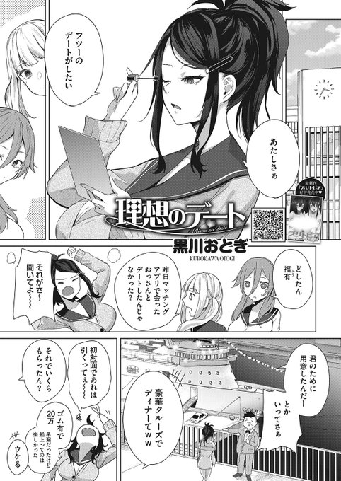 ✨本日のおすすめ✨
黒川おとぎ先生
《理想のデート》
HOTMILK 2023.03

セクシーなクラスメイトに誘われ
放課後デートをすることに💕
でも映画館は閉まっていたので
別の場所で映画を見ようと提案されて…♥

🔽続きはこちら🔽
https://t.co/Pj8vtcWJwC

※イメージ画像と実際の修正方法は異なります 