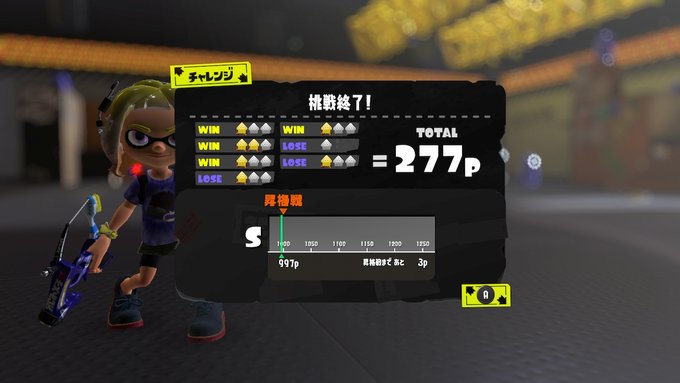 昇格戦やるぜ！！ #スプラトゥーン3 #Splatoon3 #NintendoSwitch https://t.co/rSNdLe0F80<a href="/tag/%E3%82%B9%E3%83%97%E3%83%A9%E3%83%88%E3%82%A5%E3%83%BC%E3%83%B33"class="tags">#スプラトゥーン3</a><a href="/tag/splatoon3"class="tags">#Splatoon3</a><a href="/tag/nintendoswitch"class="tags">#NintendoSwitch</a>