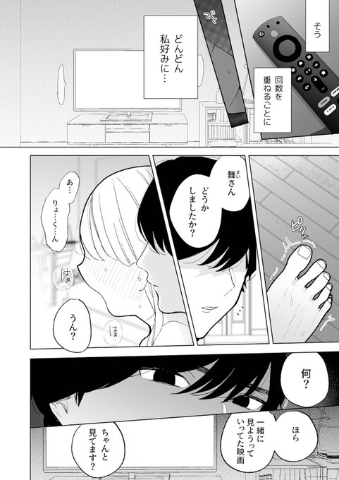 続(6/5)【🔞】ダメ元で陰キャ彼氏にお尻叩いてもらった話-後半- 