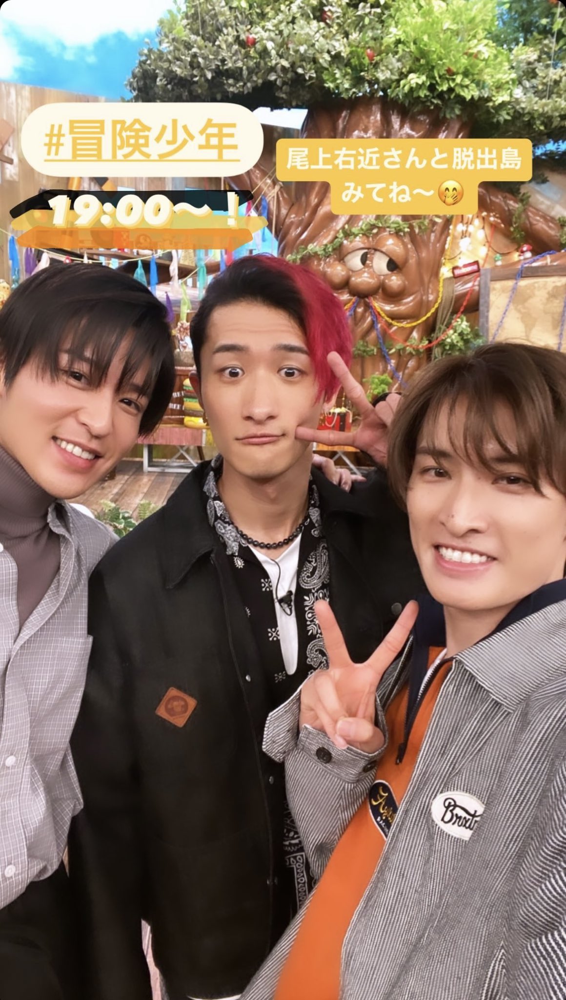 めめこじ 目黒蓮 向井康二