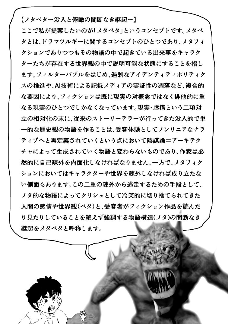 修論をマンガにしました【第五話】2/5 