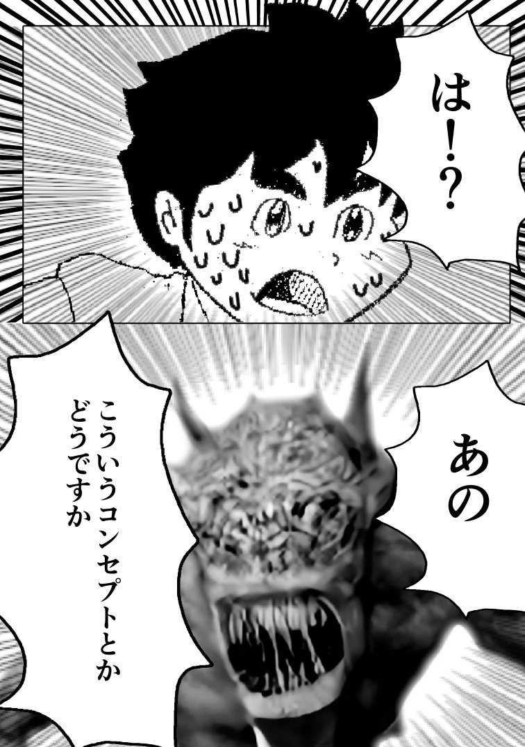 修論をマンガにしました【第五話】2/5 