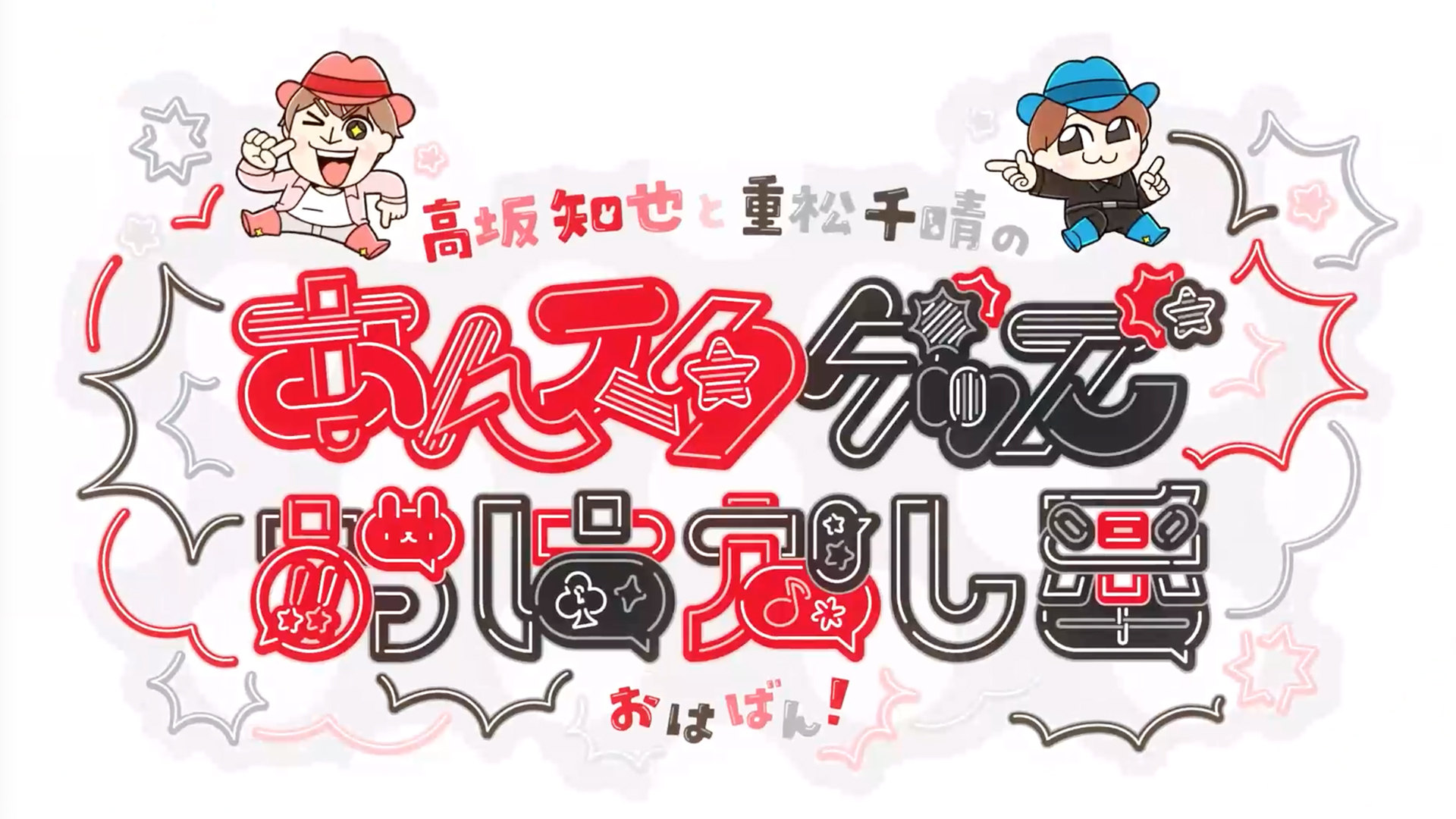 あんさんぶるスターズ！！【公式】 on X: 