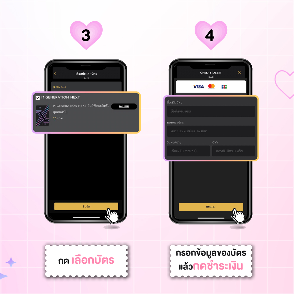 MPassMajor's tweet photo. 💖👾 ต่ออายุบัตร ผ่าน #MGenApp 👾💖
📲 สะดวกง่ายเพียง 4 ขั้นตอน
#วาเลนไทน์ #Valentine #MGen #Major #MajorCineplex #Appstore #Playstore https://t.co/66BScsCHF5
