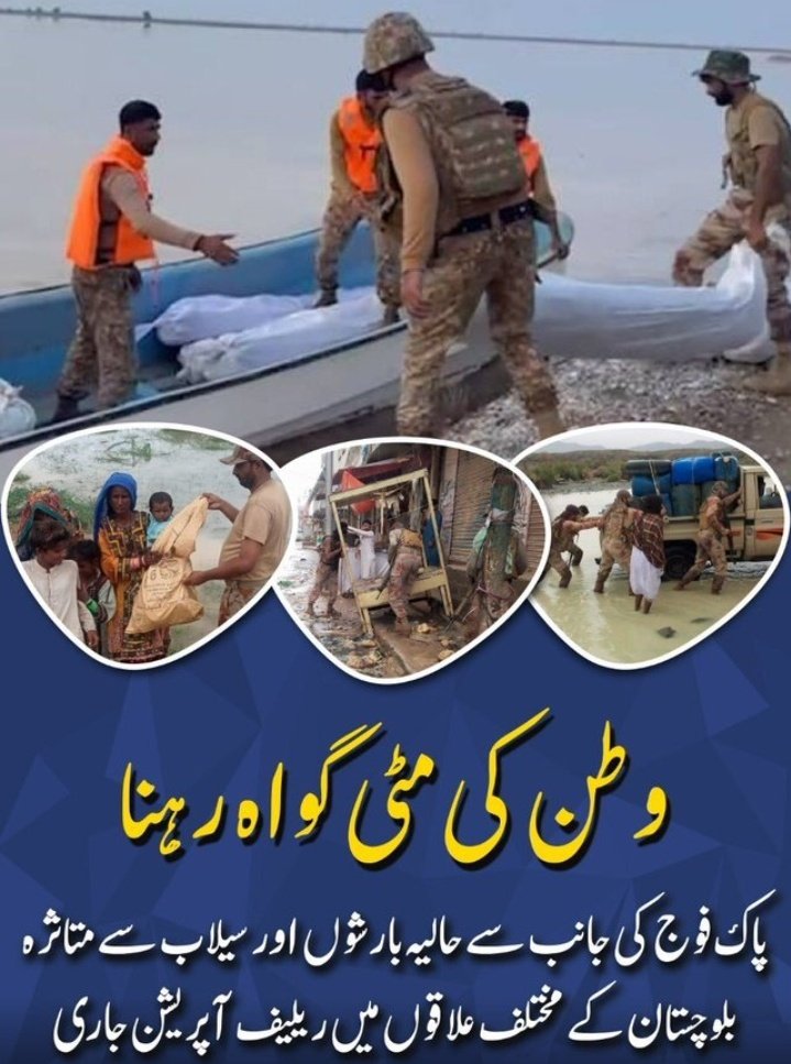 Real hero's Are Pakistan Army Soldier
#پاکستان_ہماری_ریڈلاہن