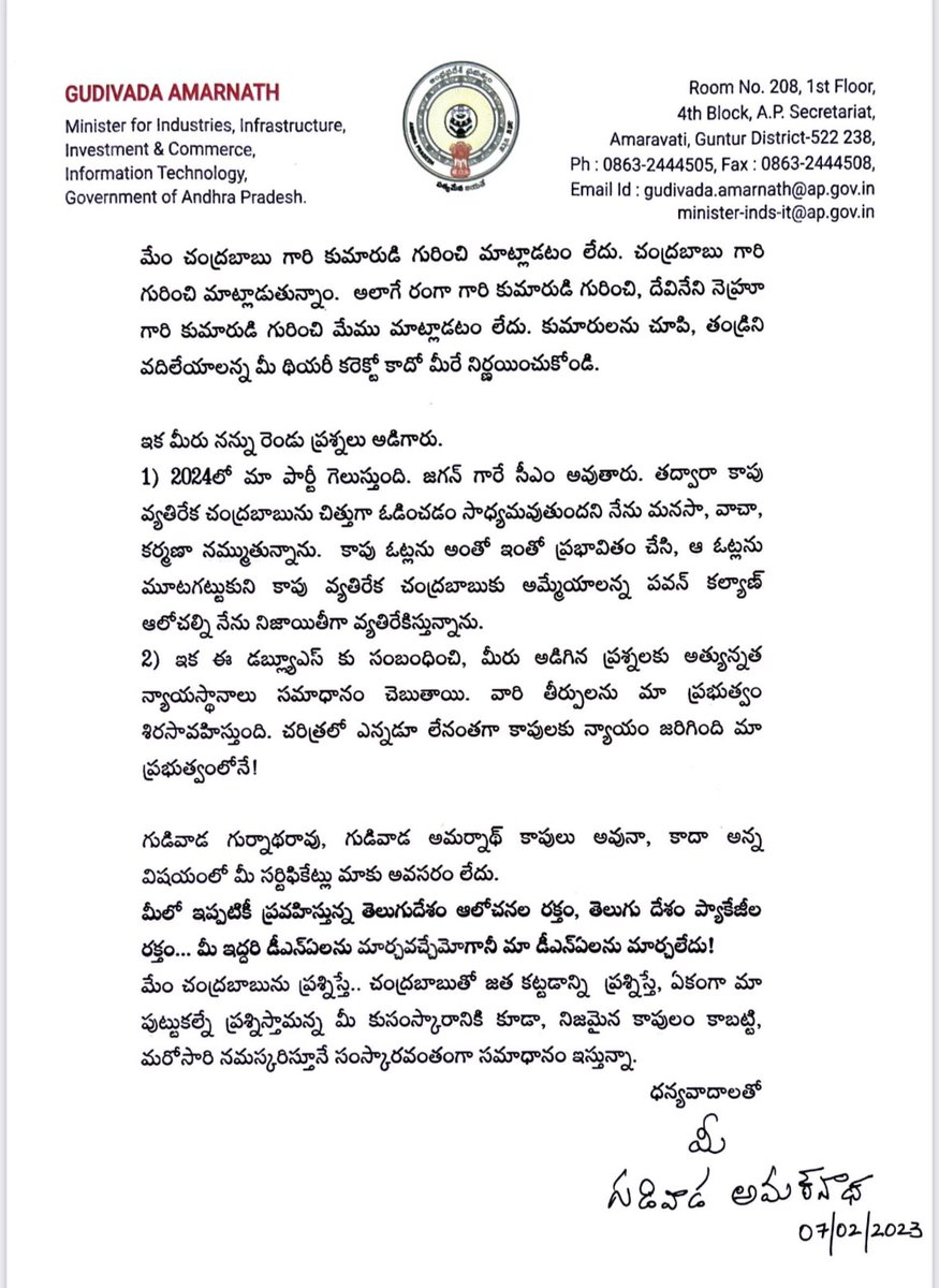 Gudivada Amarnath tweet media