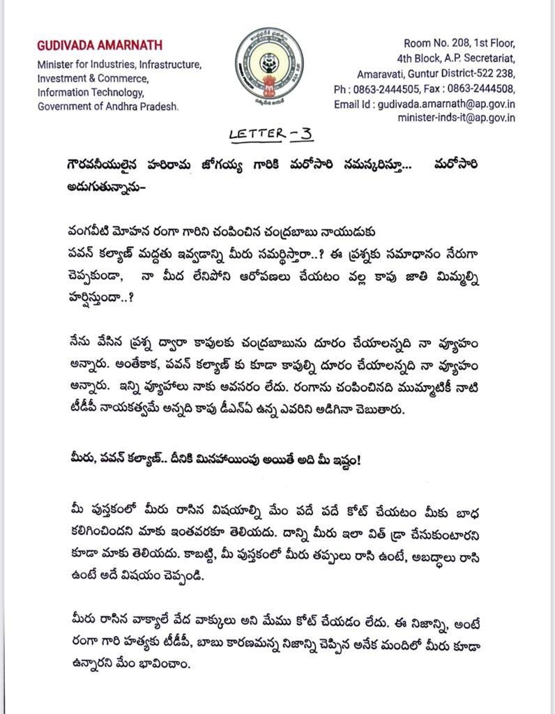 Gudivada Amarnath tweet media