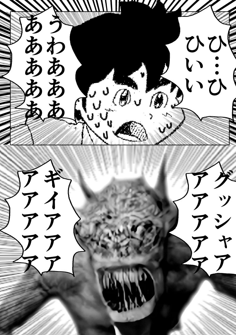 修論をマンガにしました【第五話】1/5 