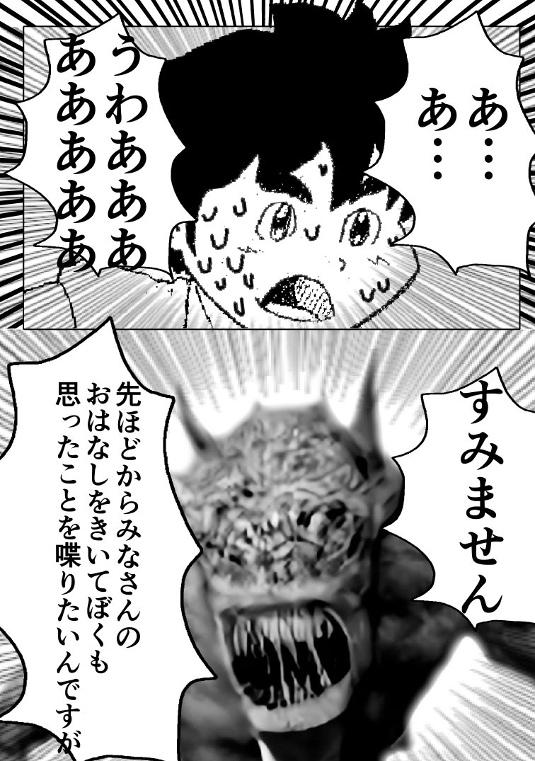 修論をマンガにしました【第五話】1/5 