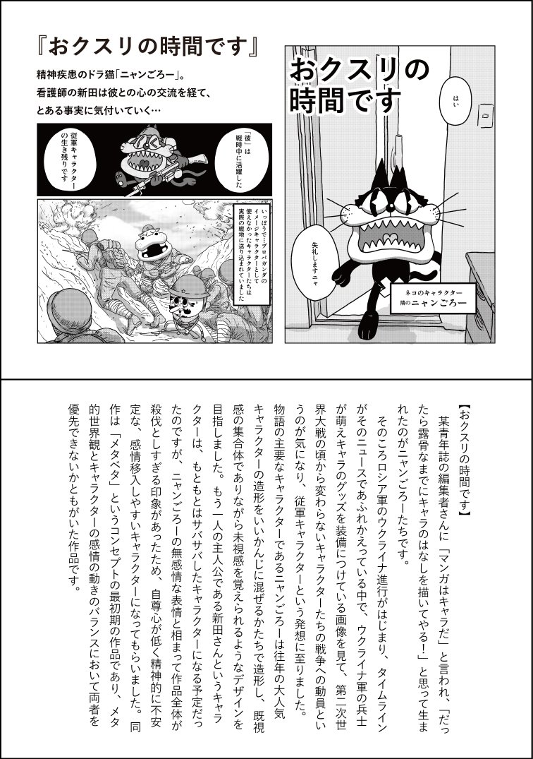 修論をマンガにしました【第五話】3/5 