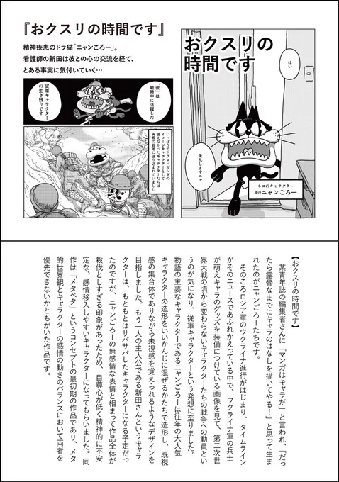 修論をマンガにしました【第五話】3/5 