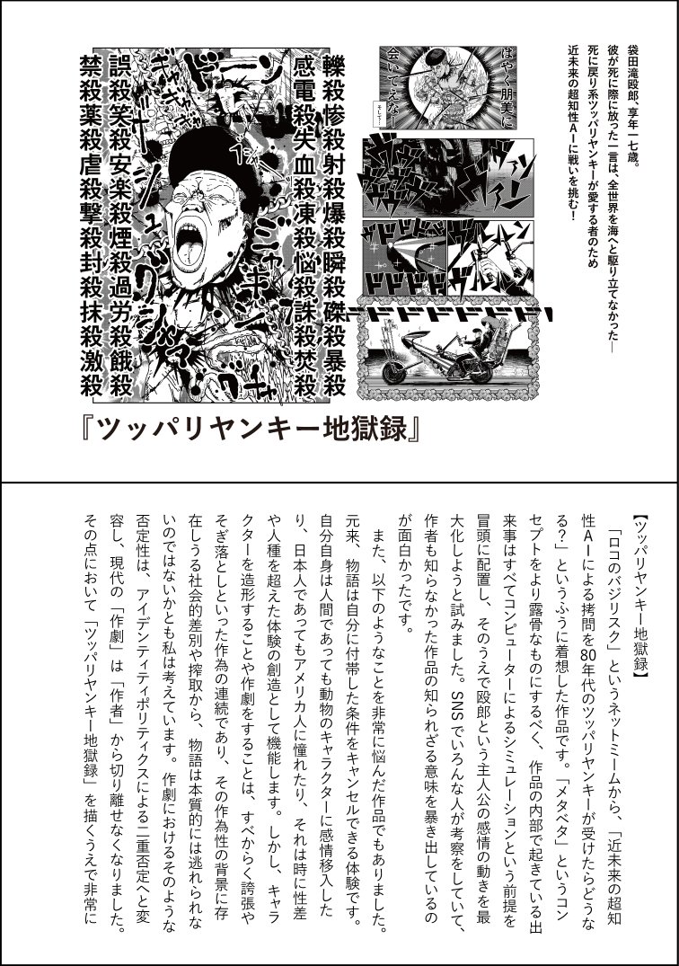 修論をマンガにしました【第五話】3/5 