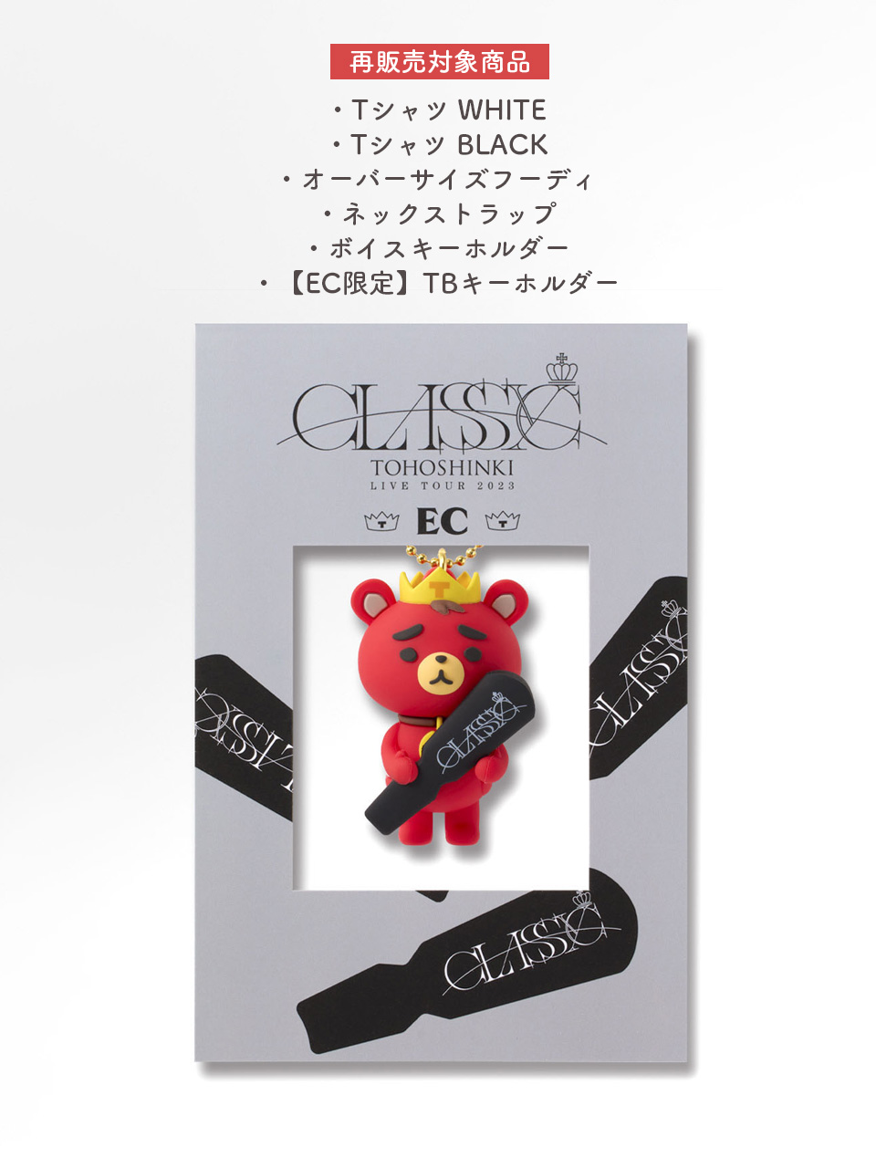 TOHOSHINKI_offitter.jp on X: