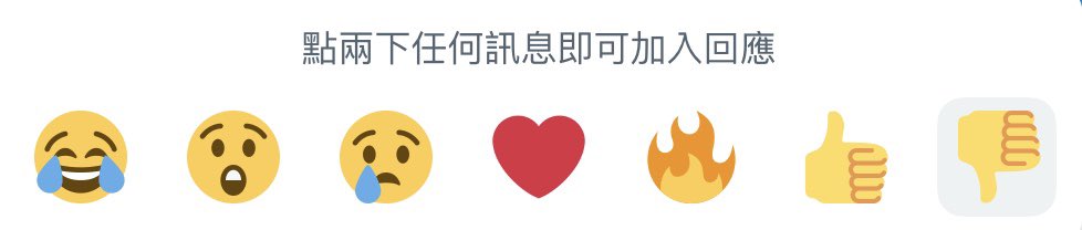要限流就算了

貼圖可以新增多一些嗎

用這七個回覆 

不要說你們看不懂 

我也不知道我在幹嘛😂 https://t.co/SQ9jcY814T