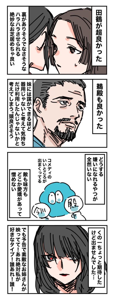 日記
どうする家康第五回見ました。忍者忍者忍者!忍者がなんかもう色々と良かった…。今は瀬名の女中さんが生き残れるのかどうかが一番心配 