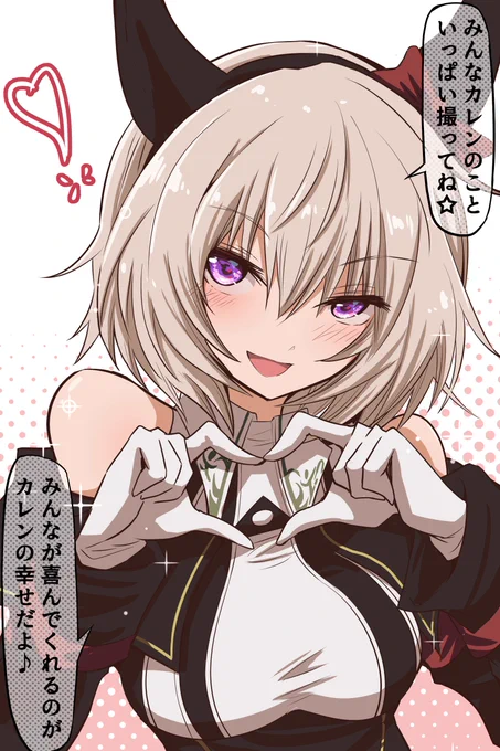 キャラスト1話から割とキャラぶん投げてお兄ちゃんを勧誘するカレンちゃん好き 