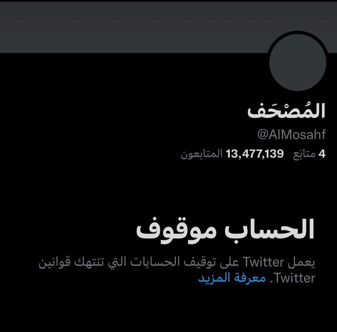 حسبنا الله ونعم الوكيل 
اللهم اعز الاسلام و المسلمين و ازل الشرك و المشركين 🤲🏼
#كلنا_حساب_المصحف