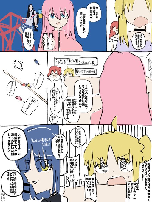 最低な結束バンド 