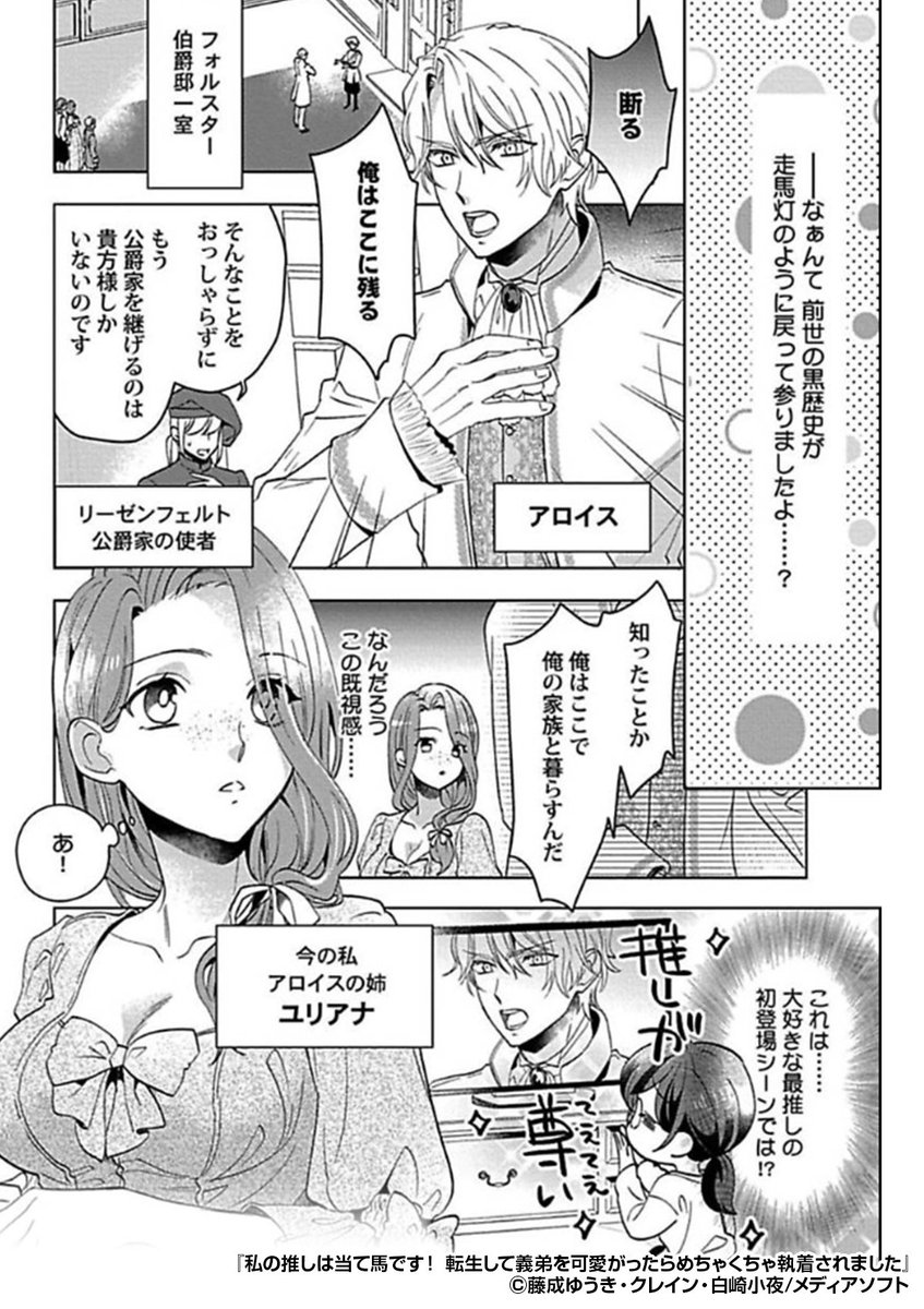 大好きな漫画の推しが逝ってしまった😢
作者様、こんなのはあんまりです……!😭😭😭
そう思っていたら……
『私の推しは当て馬です! 転生して義弟を可愛がったらめちゃくちゃ執着されました』1/3
続きます↓
https://t.co/HV93SuwAUl